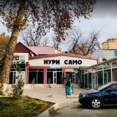 Клиника «Нури Само»