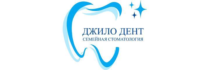 Стоматология «JiloDent» (Чилои Тиб)