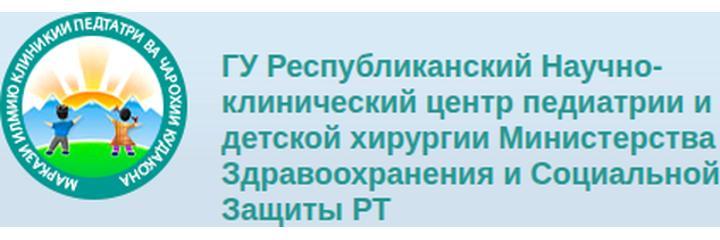 Республиканский центр педиатрии и детской хирургии