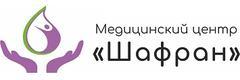 Медицинский центр «Шафран»