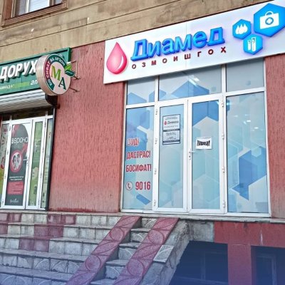 Диамед лаборатория