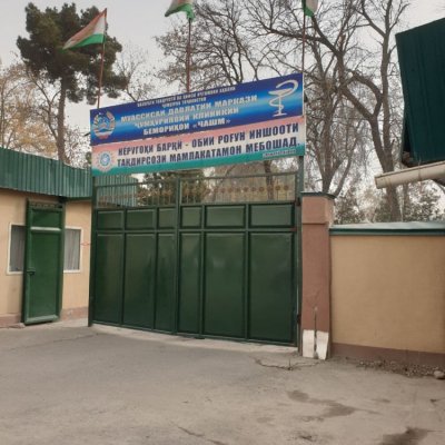 ГУ «Республиканский офтальмологический центр»