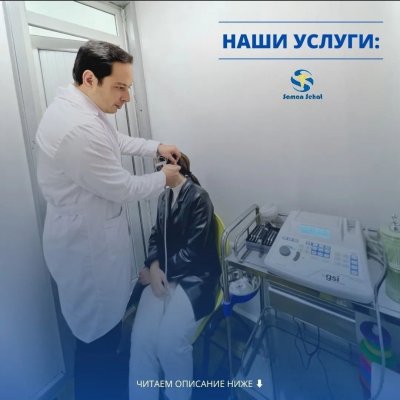 Клиника «Saman Sehat»