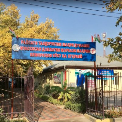 ГУ «Городской центр кожных и венерических болезней»
