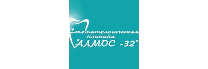 Стоматология «Алмос-32»