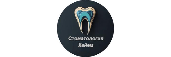 Стоматология «Хайём»