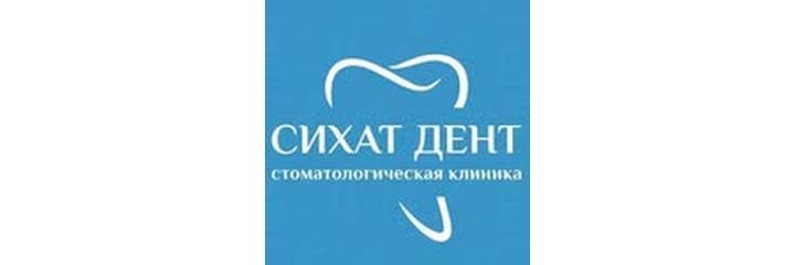 Стоматология «Sihat Dent» (Сихат Дент)