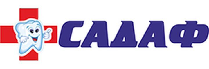 Стоматология «Садаф»