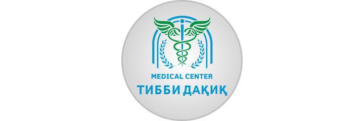 Медицинский центр «Тибби Дакик»