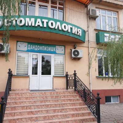 Стоматология «Шахбол»