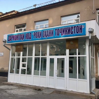Больница ГУП «Таджикские железные дороги»