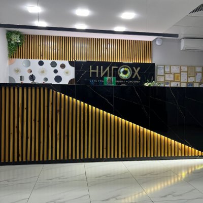Клиника «Нигох»