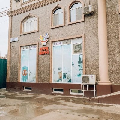Клиника «Нури Шифо»
