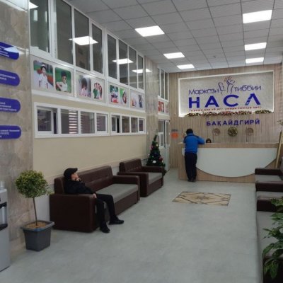 Медицинский центр «Насл»
