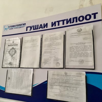 Ахмаддент