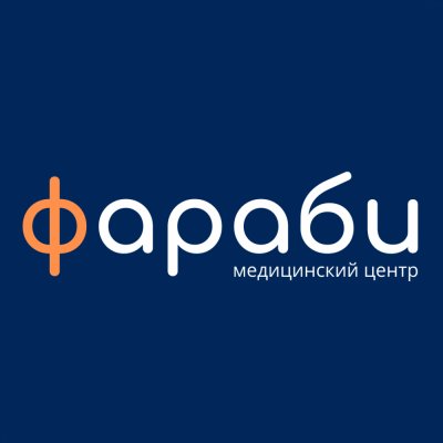 Клиника Фараби