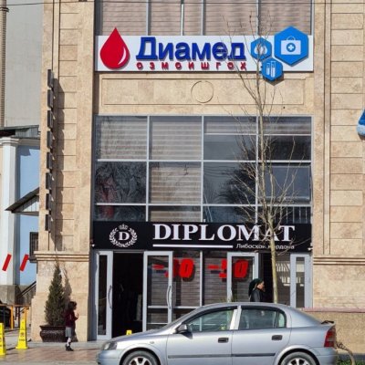 Диамед лаборатория