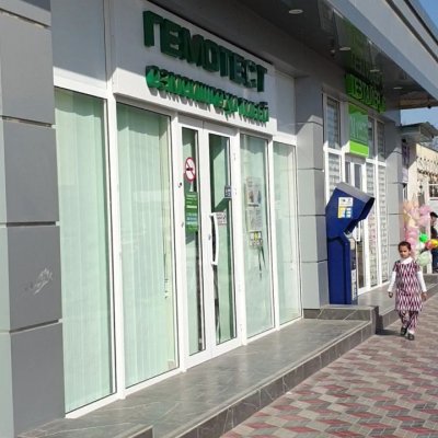 Лаборатория «Гемотест»