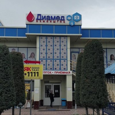 Диамед лаборатория
