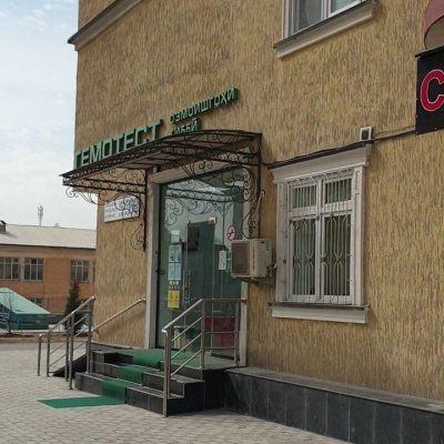 Лаборатория «Гемотест»