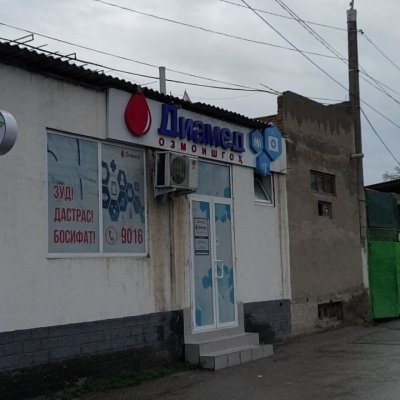 Диамед лаборатория