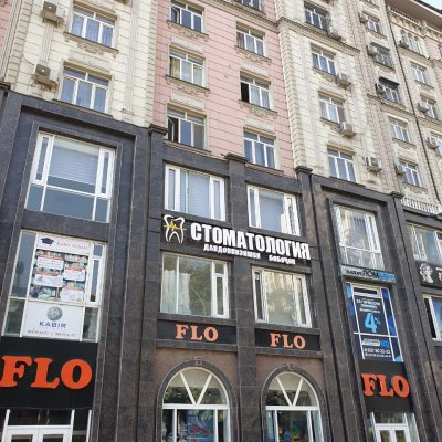 Стоматология Бобочон