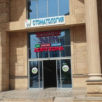Эдем — Медицинский центр