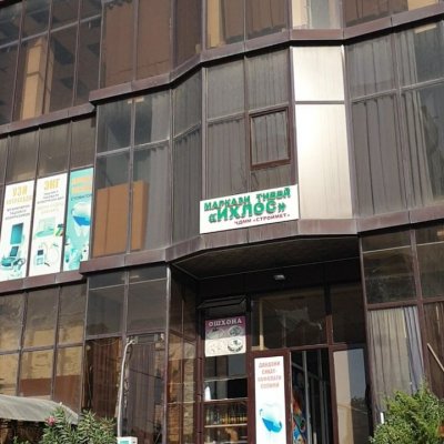 Медицинский центр «Ихлос»