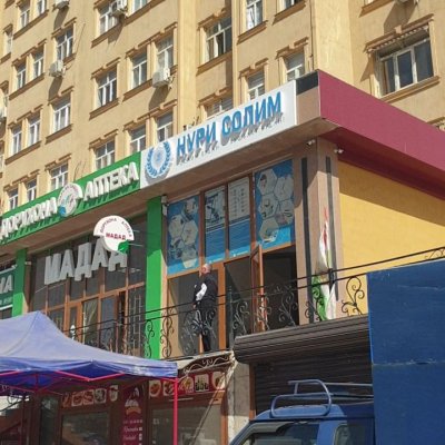 Клиника «Нури Солим»