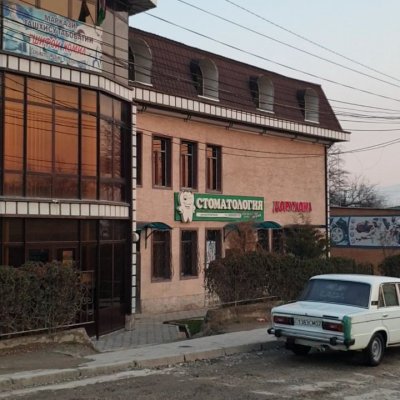 Стоматология