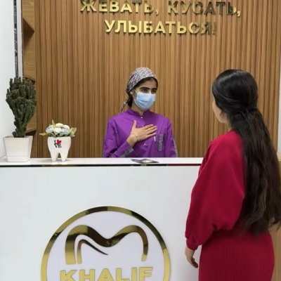 Стоматология «Халиф»