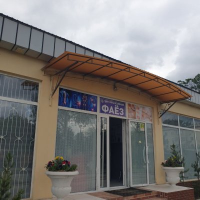 Маркази саломатии «Фаёз»