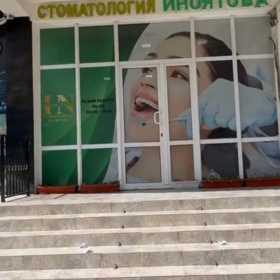 INDENTAL CLINIC