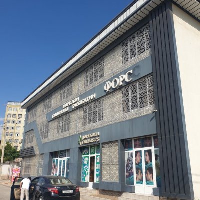 Медицинский центр «Форс»