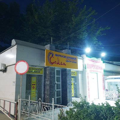 Центр слуха «Сомеа»