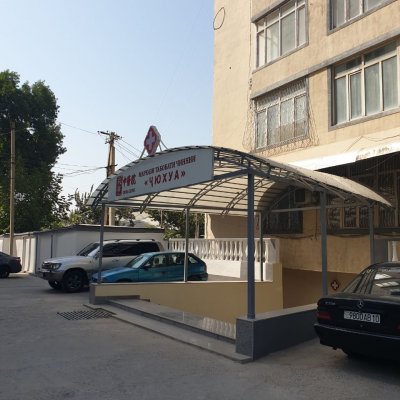 Китайский медицинский центр «Джюхуа»