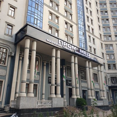 ПРОМОМЕД — Медицинский центр