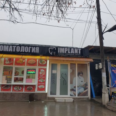 Стоматология «Имплант»
