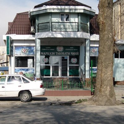 Центр китайской медицины