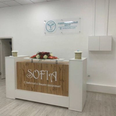 Sofiа — Оздоровительный центр