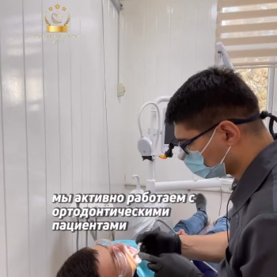 Правительственная стоматологическая клиника при аппарате Президента РТ