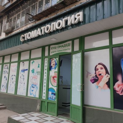 Стоматология «Дурахшон Груп»
