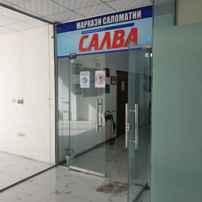 Лечебный центр «Салва»
